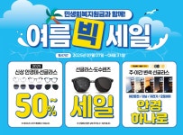 안경매니져 음성점