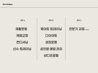 동핏 PT STUDIO 신금호점