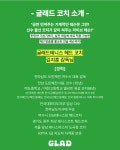 글래드테니스