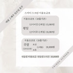 스카이스크린골프연습장