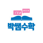 박쌤수학교습소