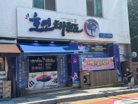 호연태권도