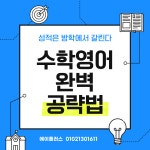 수학의달인에이플러스학원