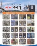 큰장건어물 | 만세건어물