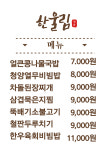한울림