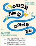 청아수학전문학원