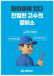 그린자동차공업사