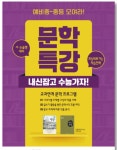 해법독서논술 태전효성교실