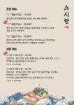 스시란