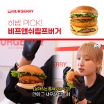 버거리 마포구청역점