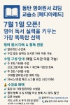 페디아레드 동탄점