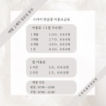 스카이스크린골프연습장