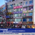 바이칼 휘트니스 죽전점