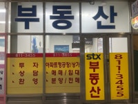 STX공인중개사사무소