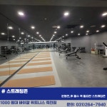 바이칼 휘트니스 죽전점