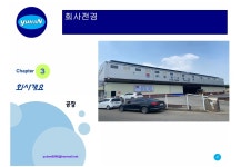 유한스틸산업