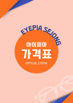 아이피아 세종홈플러스점