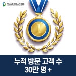 웨이브히어링 이천점