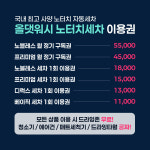 올댓워시 인천 서구점