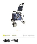 해피한복지용구사업소