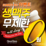 쿠우쿠우 목포점