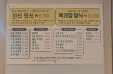 이화수전통육개장 대전대흥점