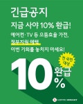 롯데하이마트 부천중동점