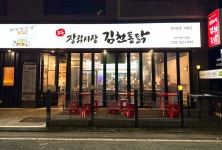 장림시장김천통닭 양산범어점