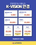 k비젼안경 매곡월드점
