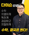대치동입시연구소학원
