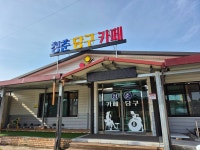 청춘 당구 카페