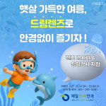 제일연세안과의원