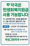 덕성그린약국