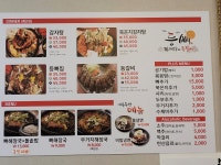 등뼈감자탕&등갈비