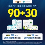 으뜸50안경 주안역점