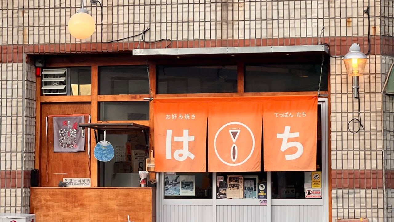 하치다찌방