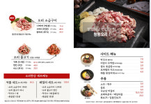 오리한상 명지본점