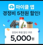 그린자동차공업사