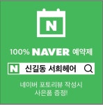 서희헤어