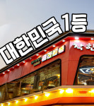 착한돼지 서면점