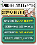 SK텔레콤 제주E&T대리점 도남점