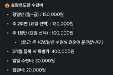 송암유도관