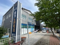 가곡재가노인복지센터 시설 사진