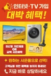 KT 메가텔레콤 숙대입구역점