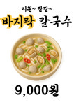 콩쥐팥쥐