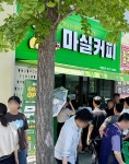 마실커피 대구성서공단점