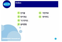유한스틸산업