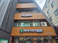 파인트리빌딩
