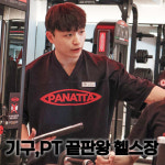 24시 달려라휘트니스 문화전당점 파나타 공식센터