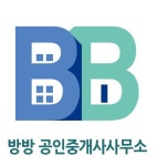 방방공인중개사사무소